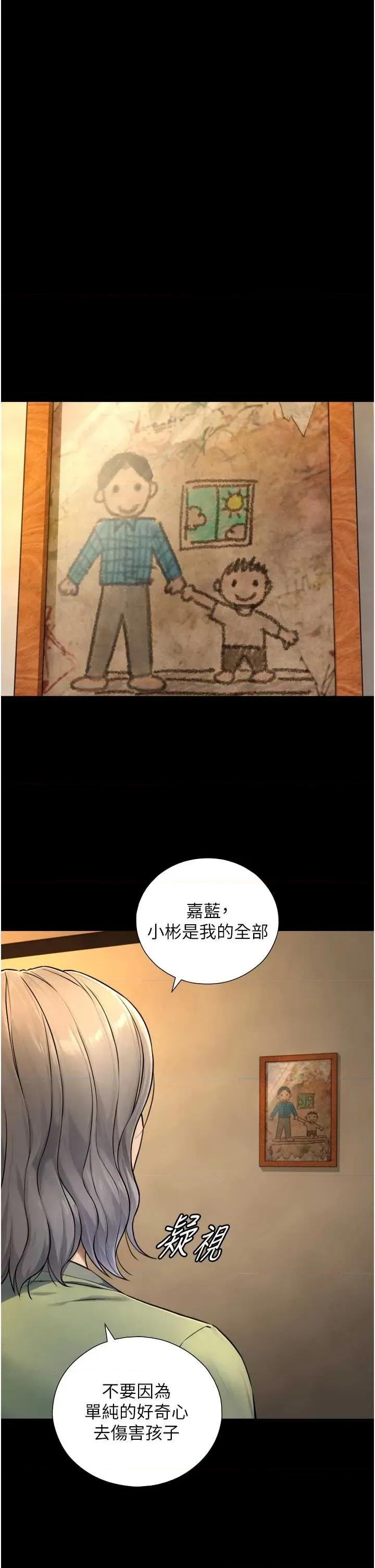 生巨来 与生巨来 6 第36页