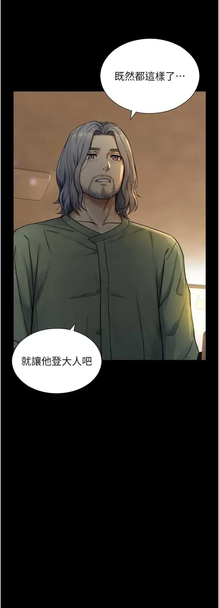 生巨来 与生巨来 6 第37页