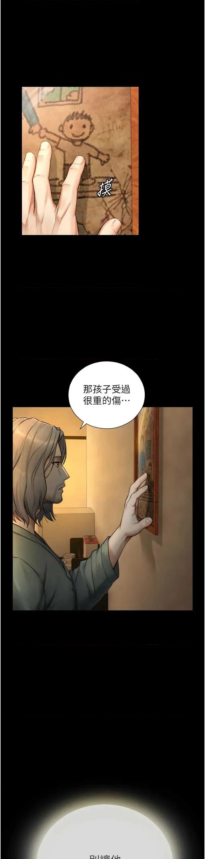 生巨来 与生巨来 6 第38页