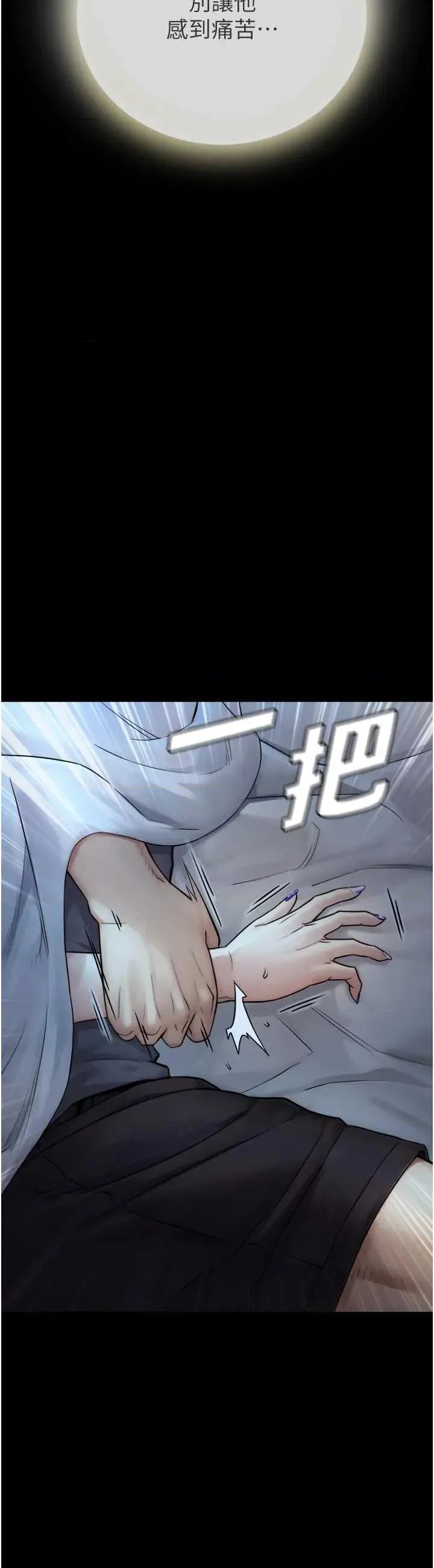 生巨来 与生巨来 6 第39页