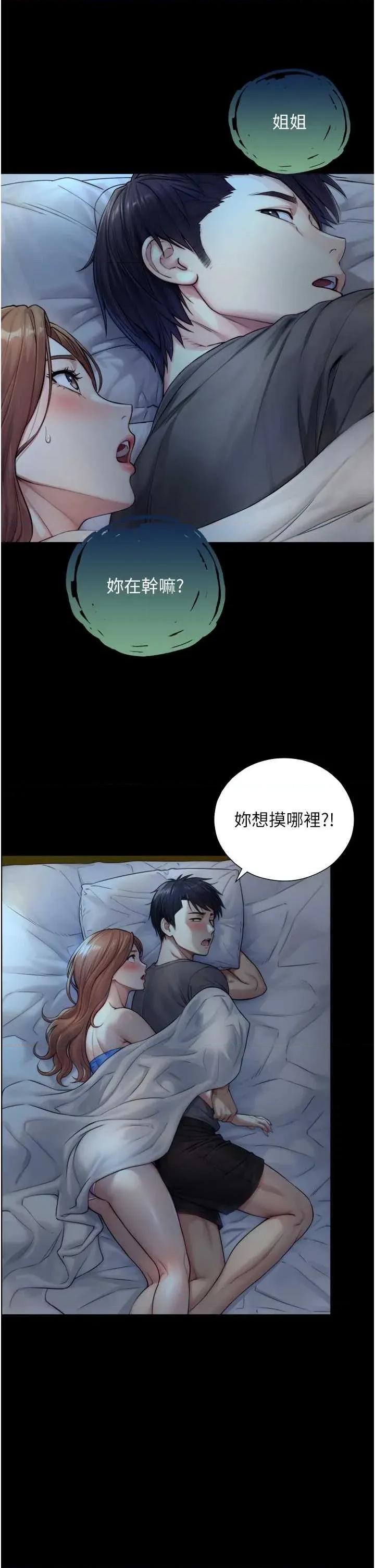 生巨来 与生巨来 6 第40页