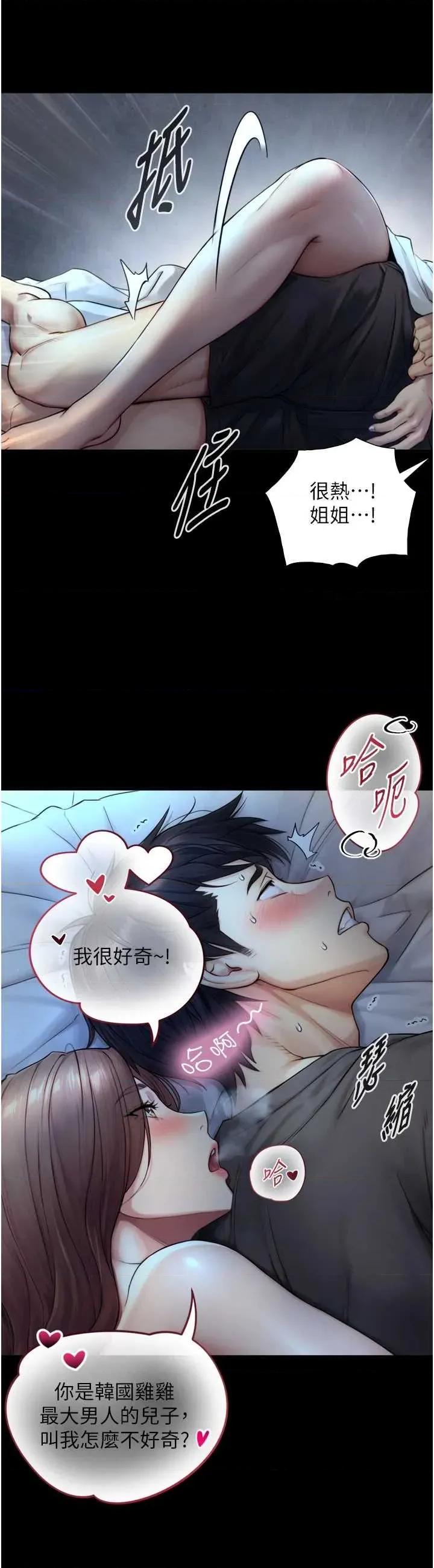 生巨来 与生巨来 6 第41页