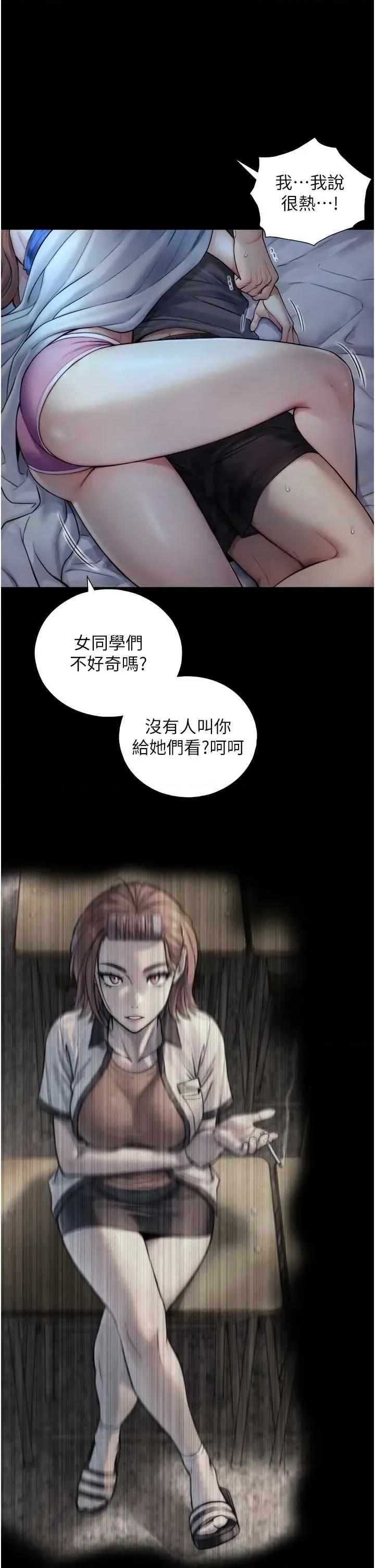 生巨来 与生巨来 6 第42页