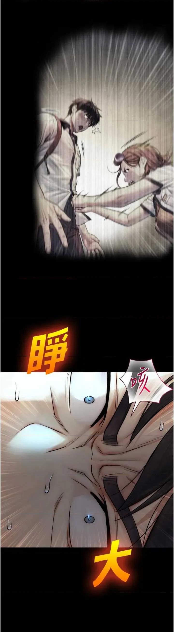 生巨来 与生巨来 6 第43页