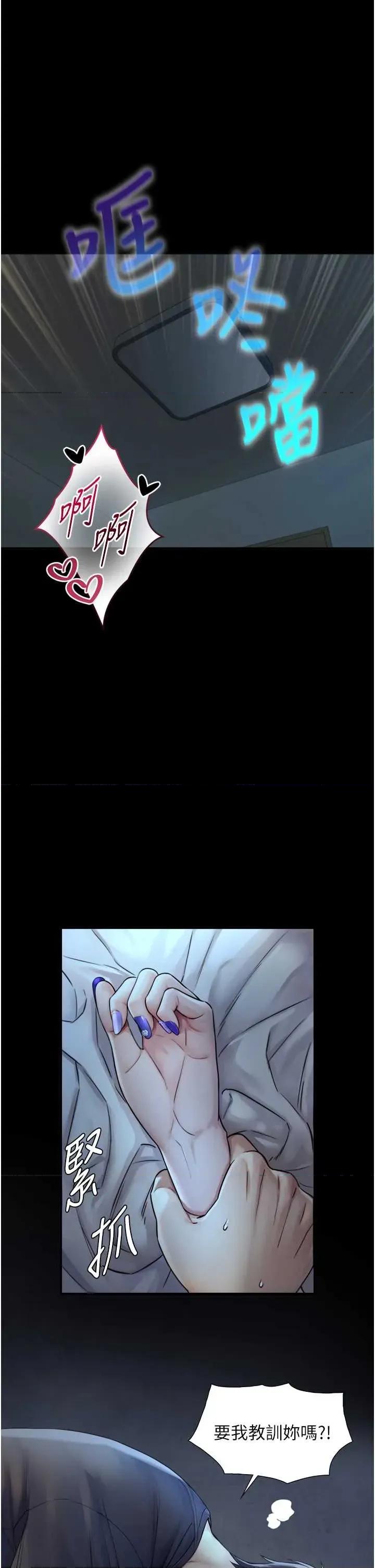 生巨来 与生巨来 6 第44页