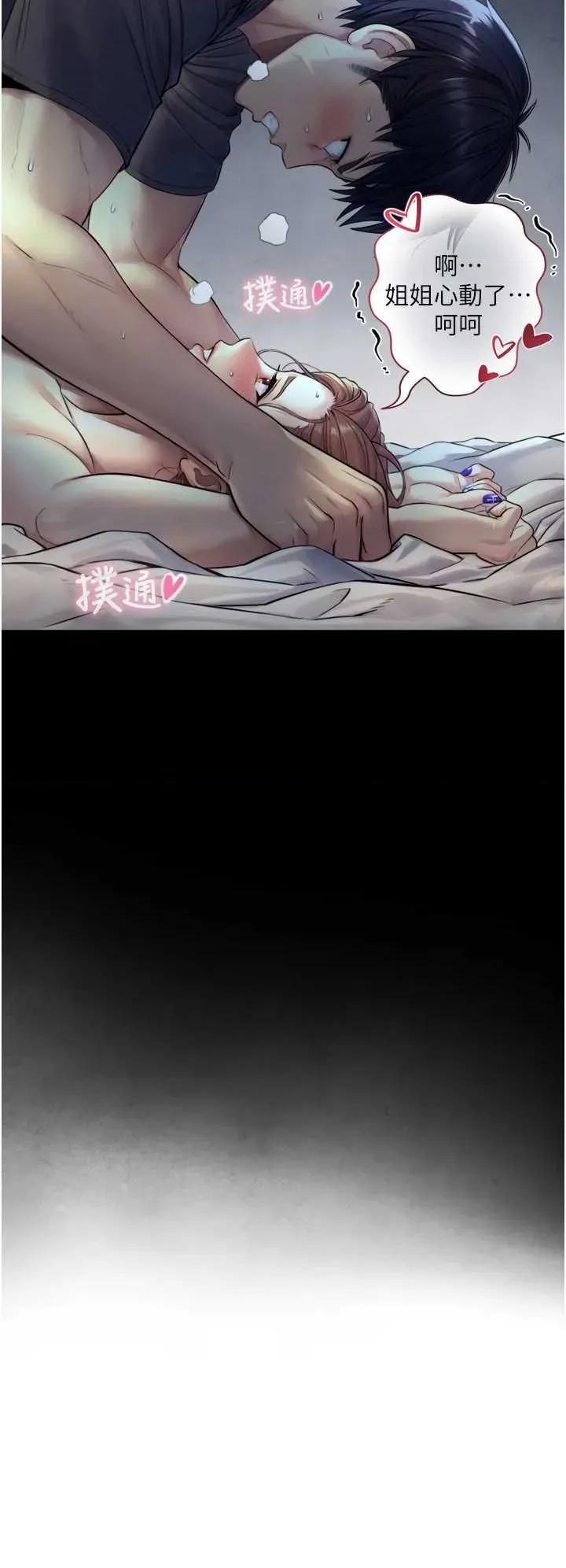 生巨来 与生巨来 6 第45页