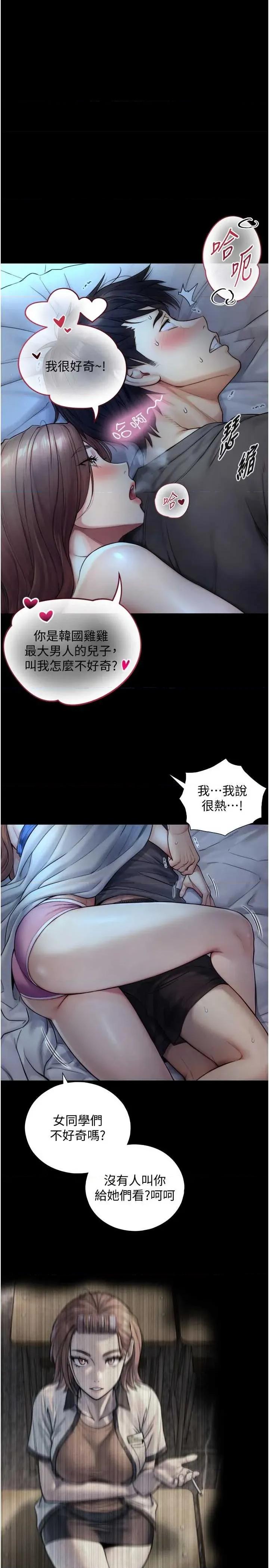 生巨来 与生巨来 7 第1页