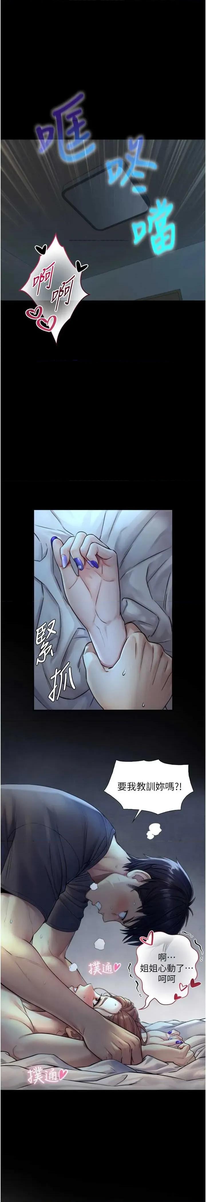 生巨来 与生巨来 7 第3页