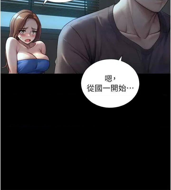 生巨来 与生巨来 7 第9页