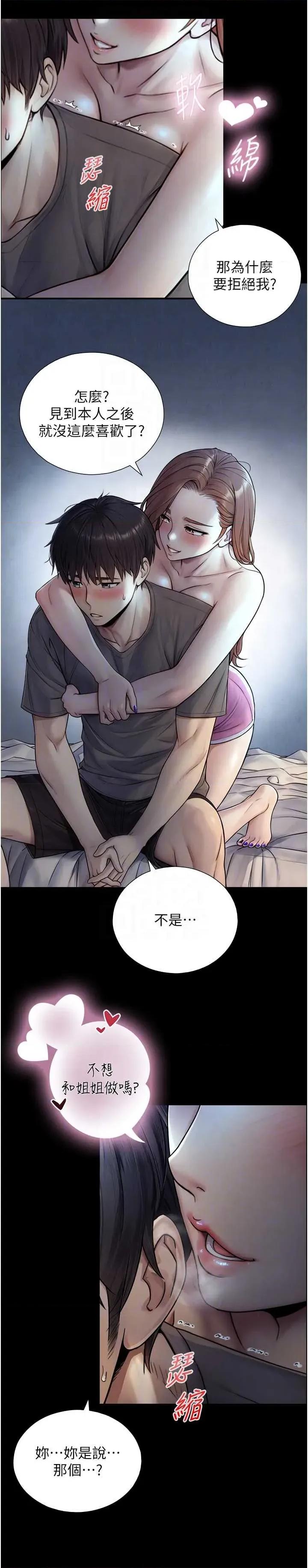生巨来 与生巨来 7 第10页
