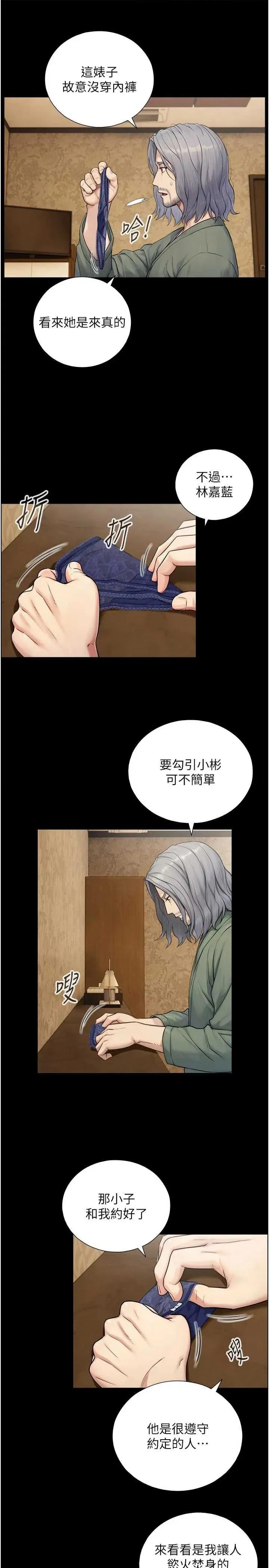生巨来 与生巨来 7 第13页