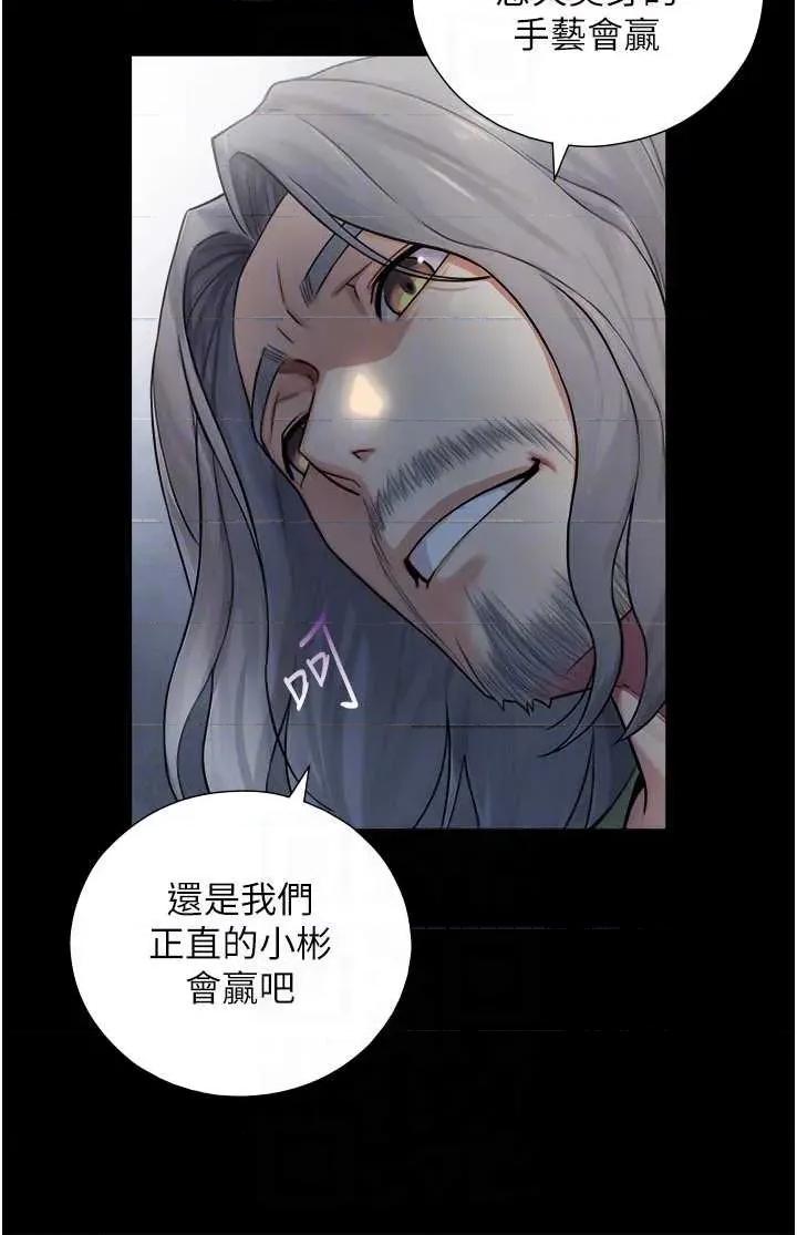 生巨来 与生巨来 7 第14页