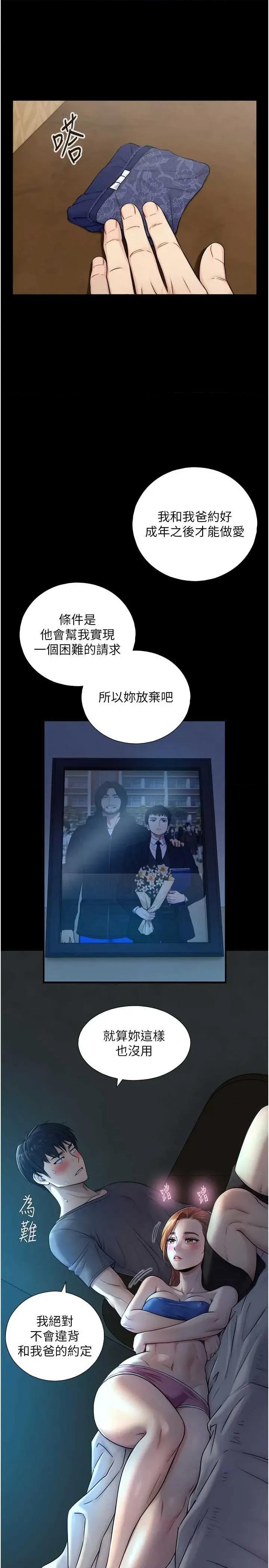生巨来 与生巨来 7 第15页