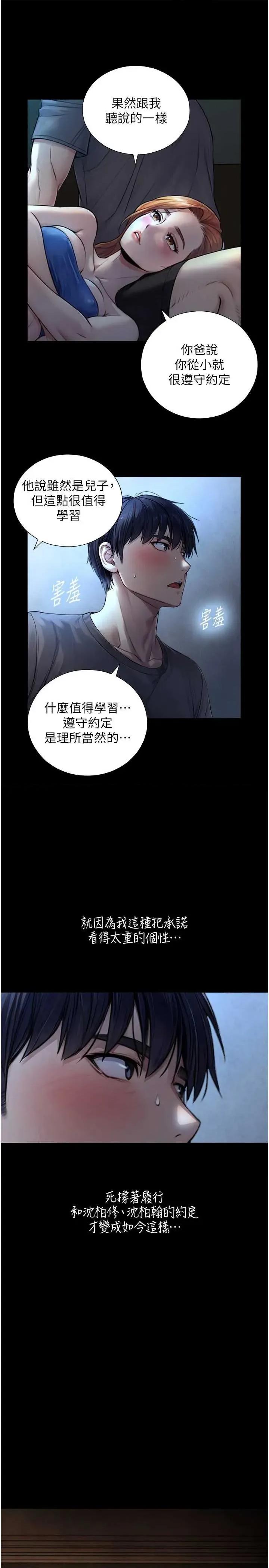 生巨来 与生巨来 7 第17页