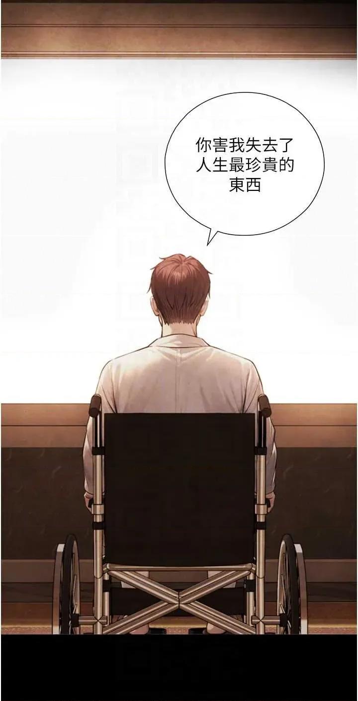 生巨来 与生巨来 7 第18页