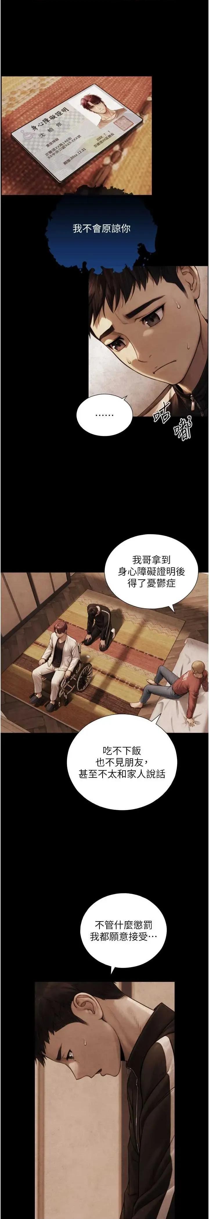 生巨来 与生巨来 7 第19页