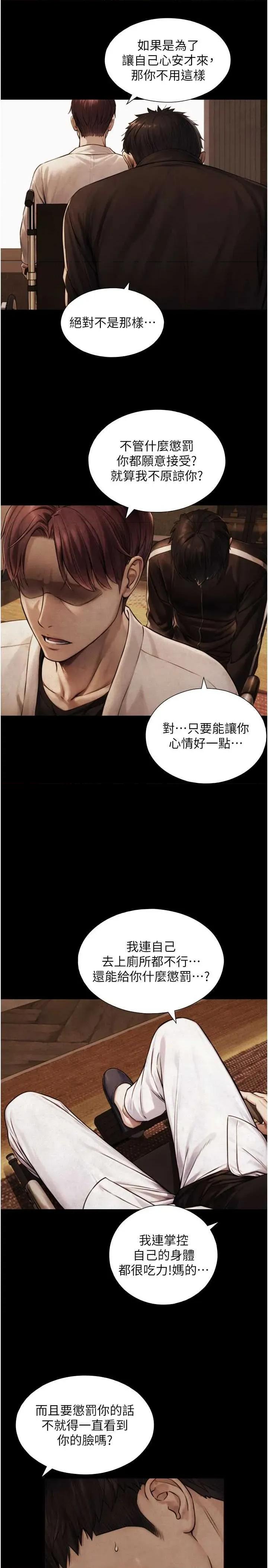 生巨来 与生巨来 7 第21页