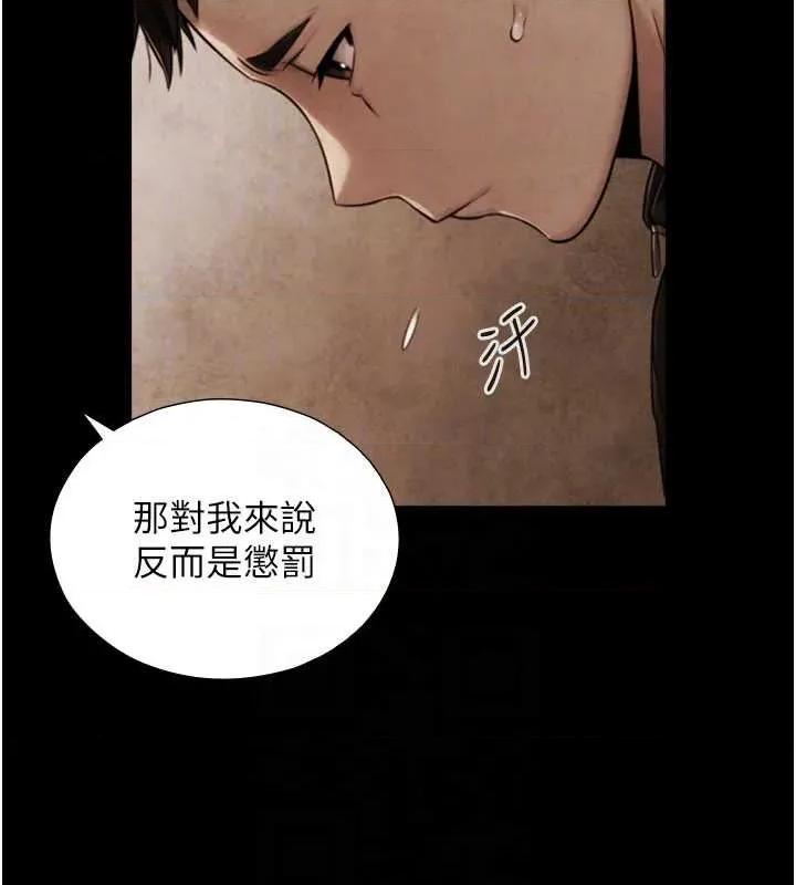 生巨来 与生巨来 7 第22页