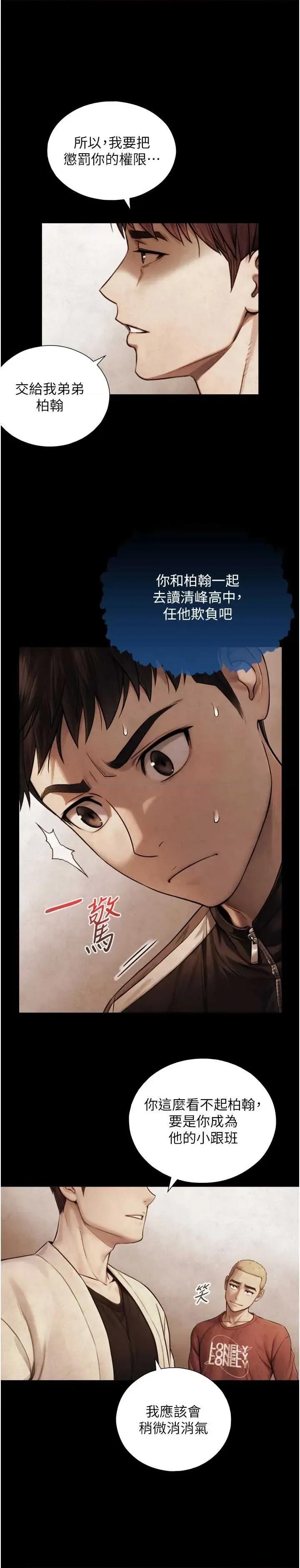 生巨来 与生巨来 7 第23页