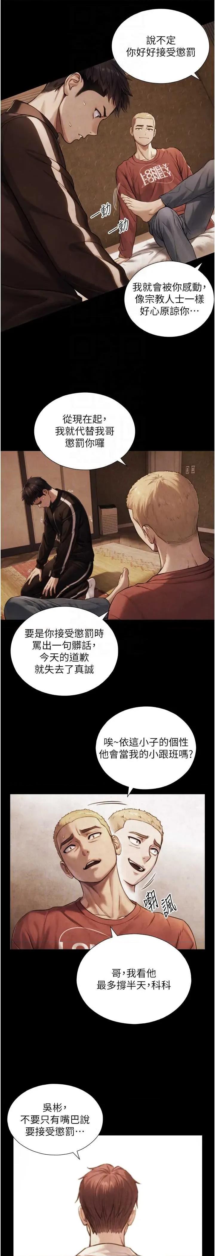 生巨来 与生巨来 7 第24页