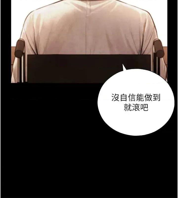 生巨来 与生巨来 7 第25页