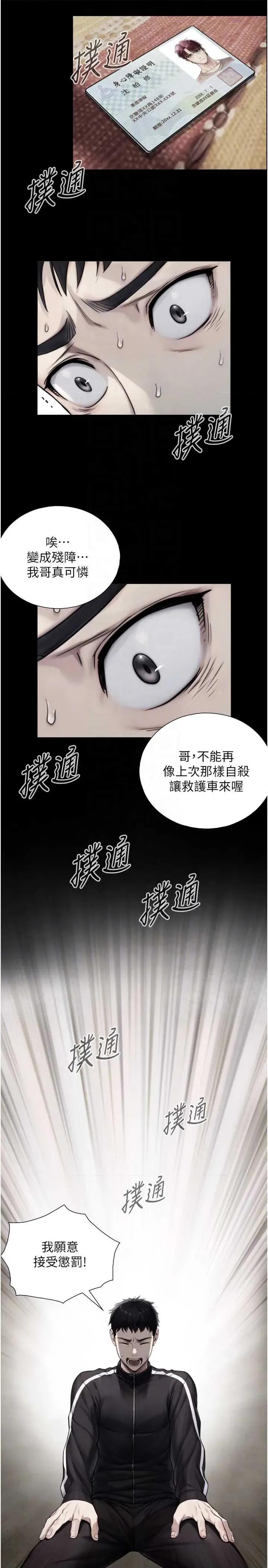 生巨来 与生巨来 7 第26页