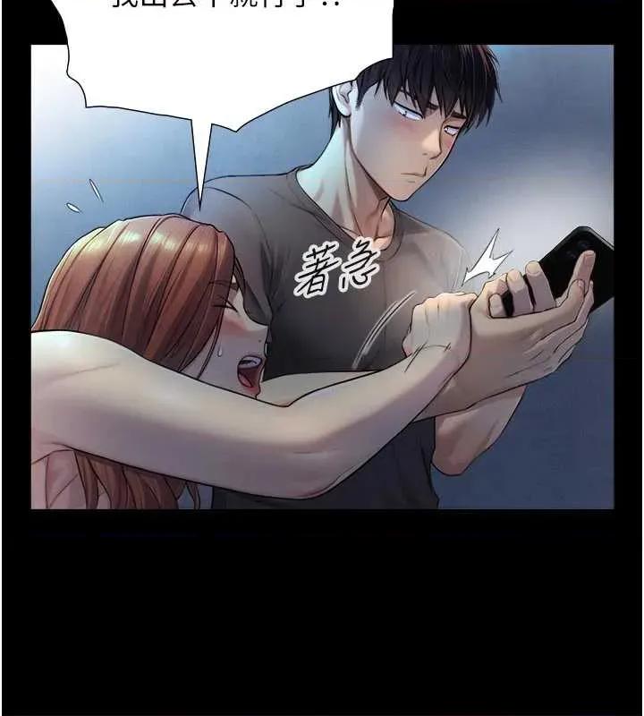 生巨来 与生巨来 7 第31页