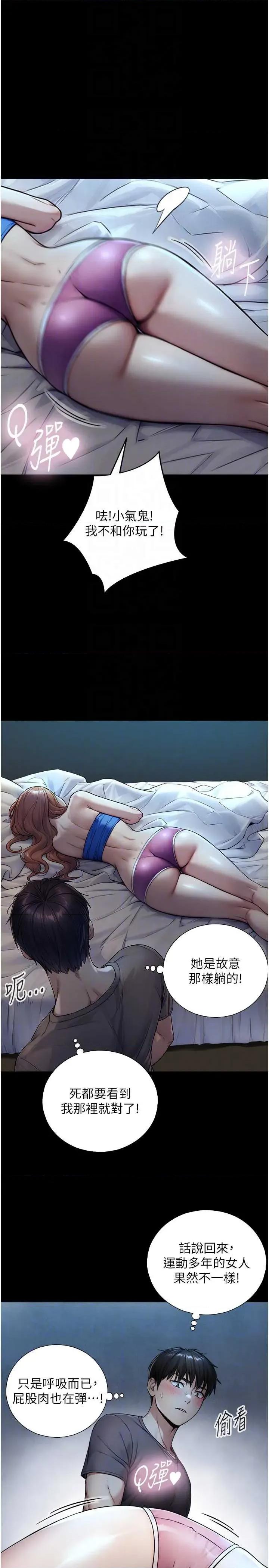 生巨来 与生巨来 7 第32页