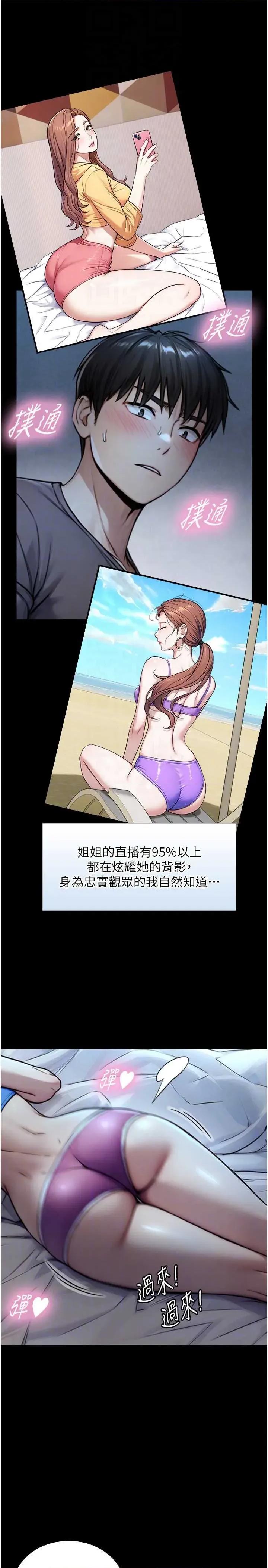 生巨来 与生巨来 7 第34页