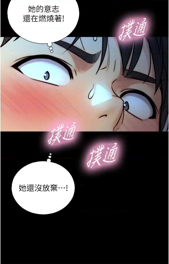 生巨来 与生巨来 7 第35页