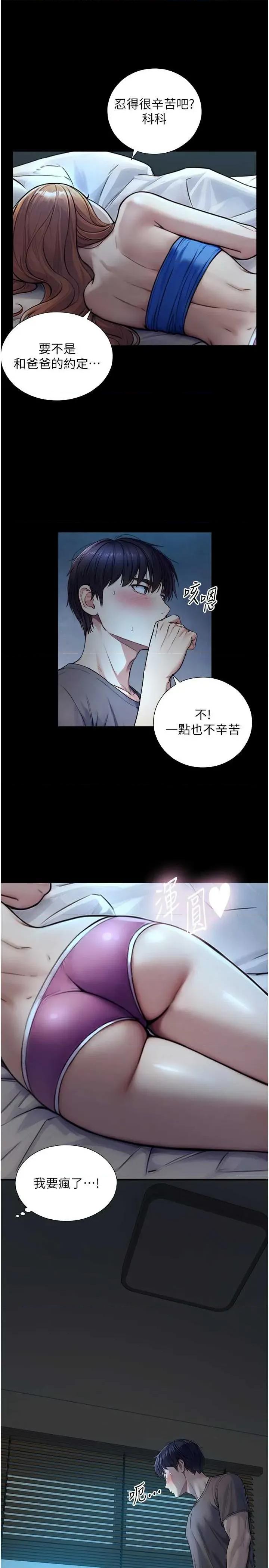 生巨来 与生巨来 7 第36页