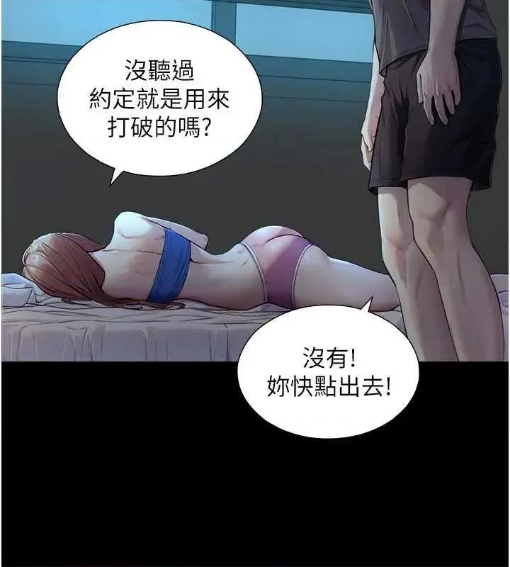 生巨来 与生巨来 7 第37页