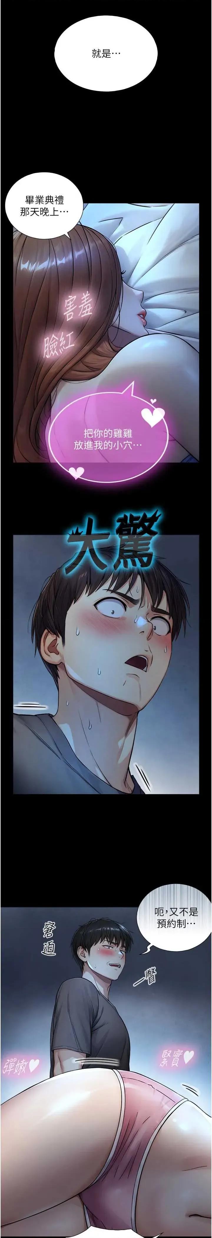 生巨来 与生巨来 7 第40页
