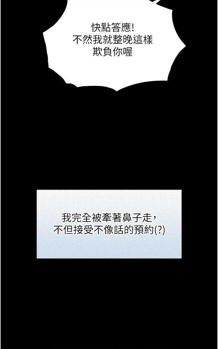 生巨来 与生巨来 7 第41页