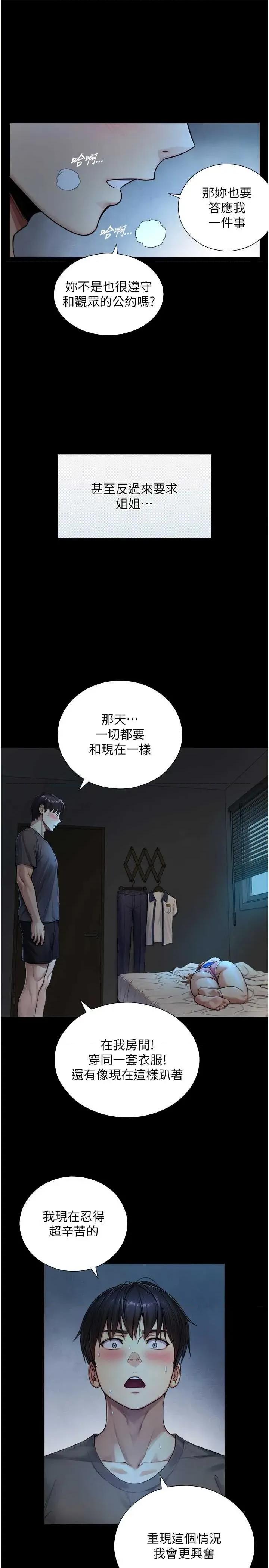 生巨来 与生巨来 7 第42页