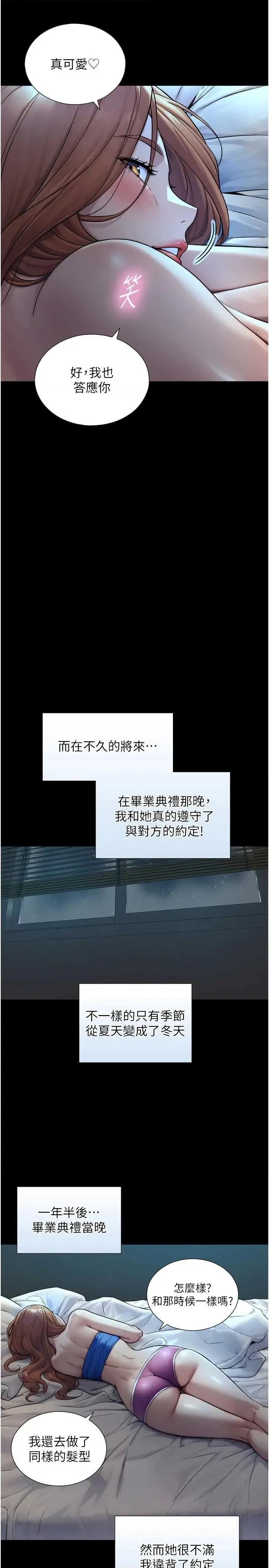 生巨来 与生巨来 7 第44页