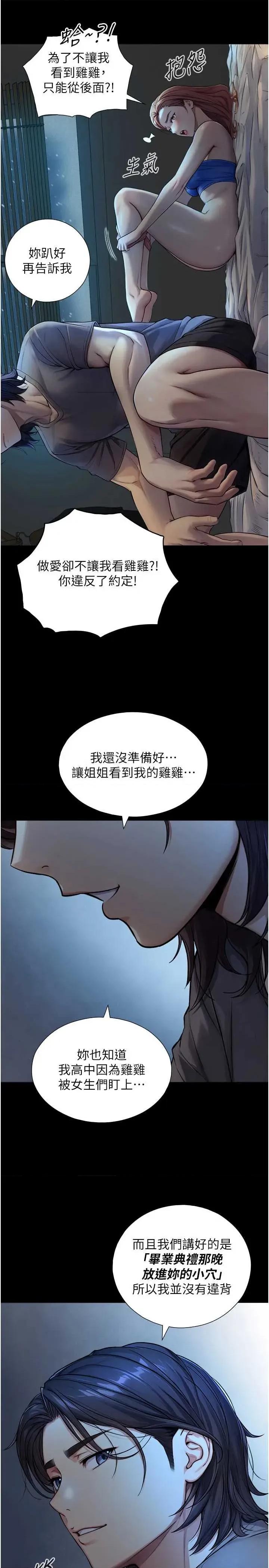生巨来 与生巨来 7 第46页