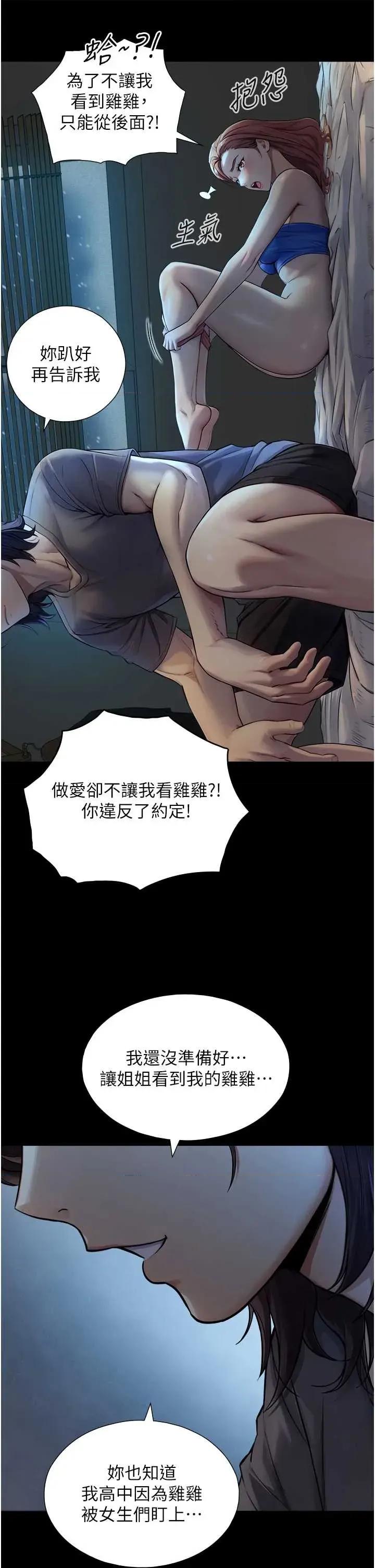 生巨来 与生巨来 8 第2页