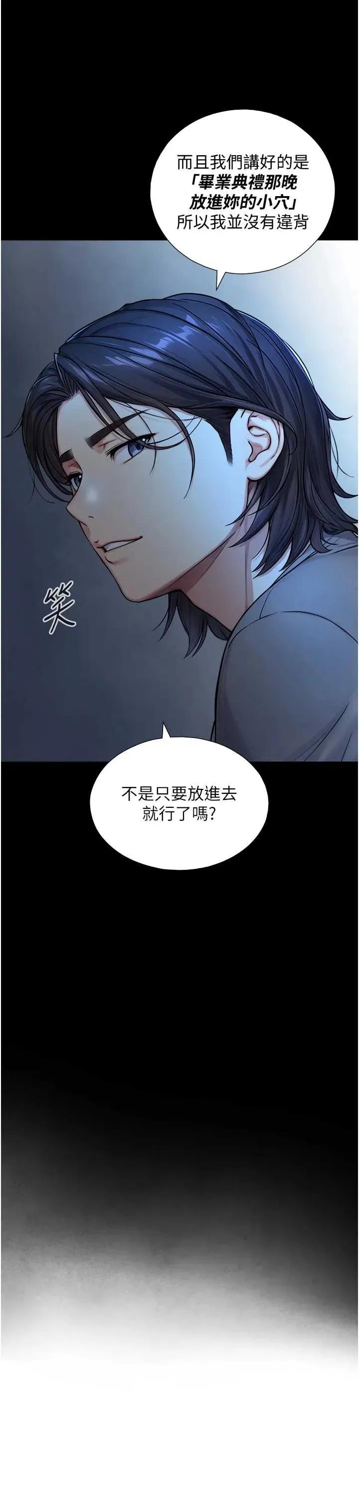 生巨来 与生巨来 8 第3页