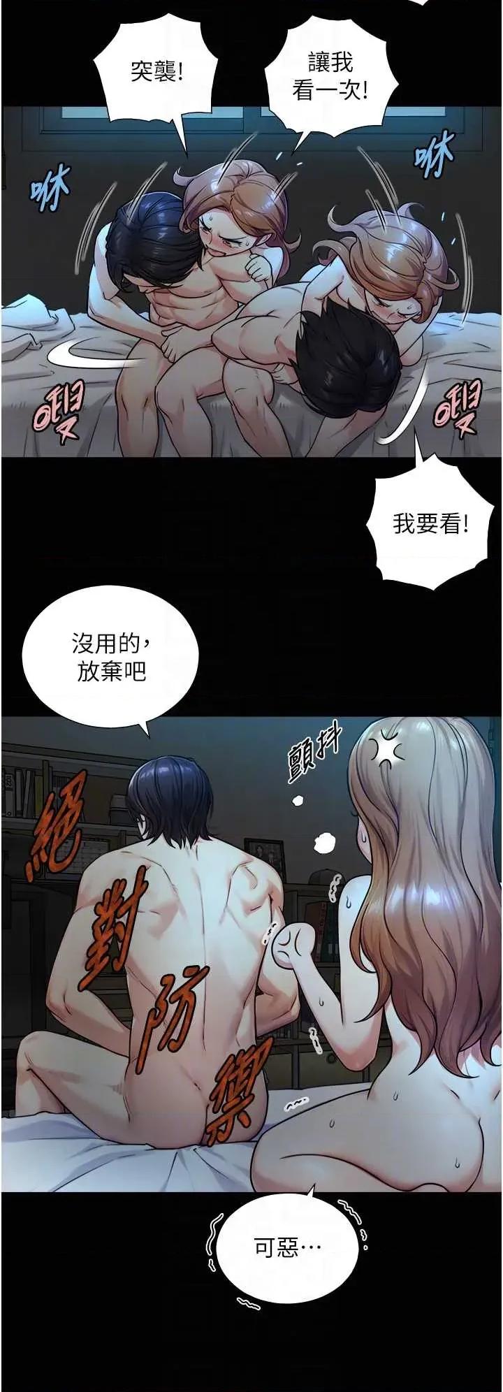 生巨来 与生巨来 8 第6页