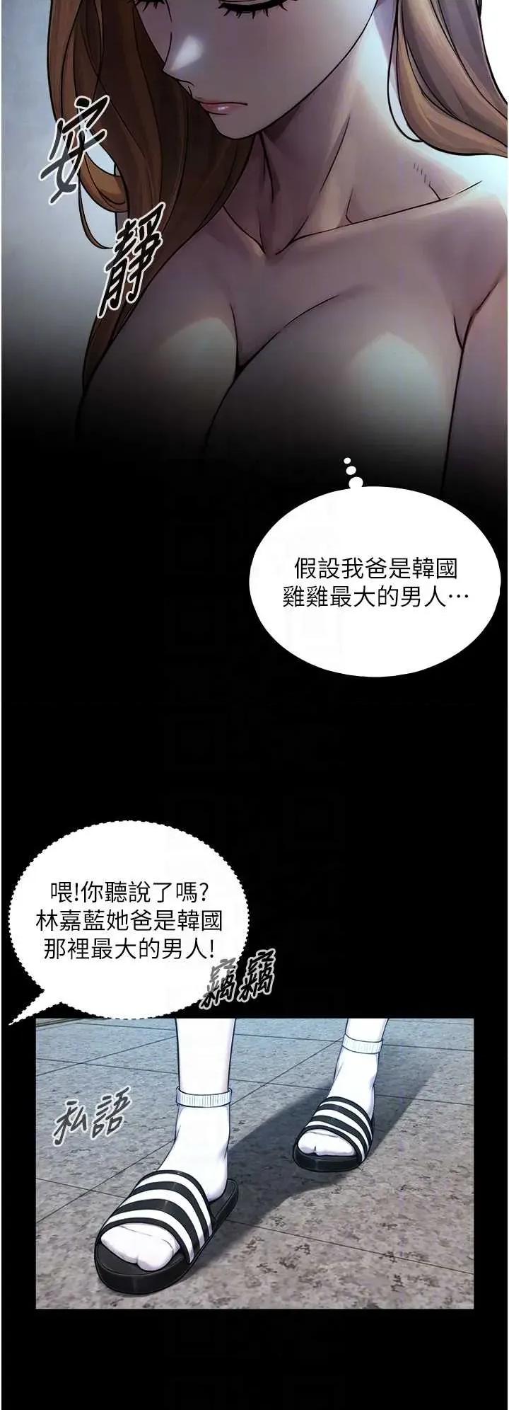 生巨来 与生巨来 8 第10页
