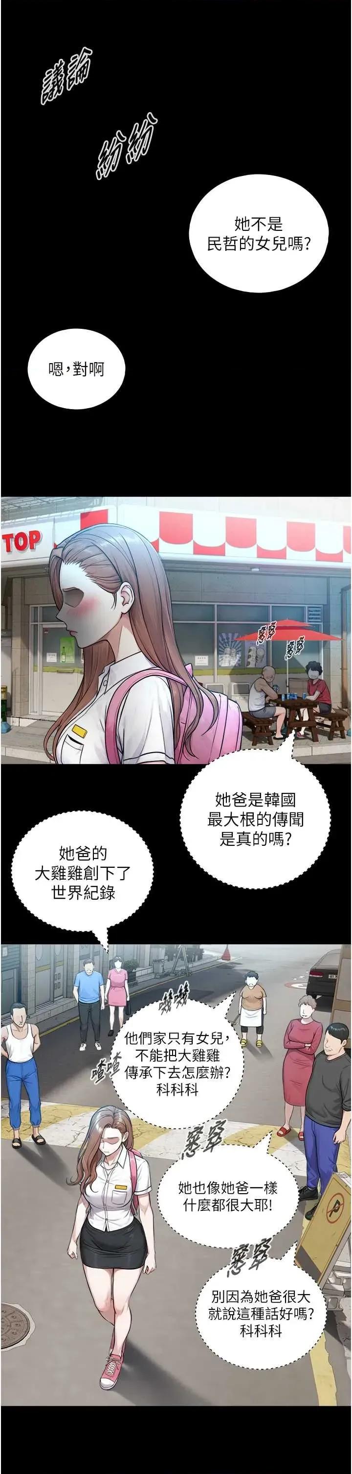 生巨来 与生巨来 8 第13页