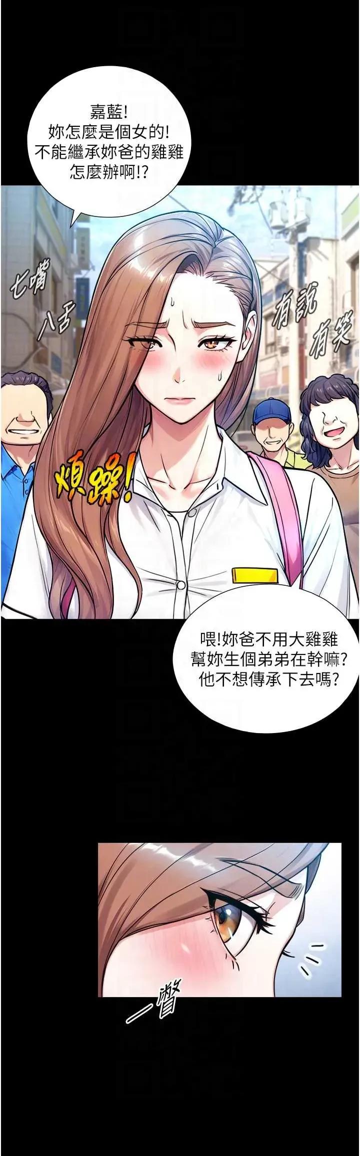 生巨来 与生巨来 8 第14页