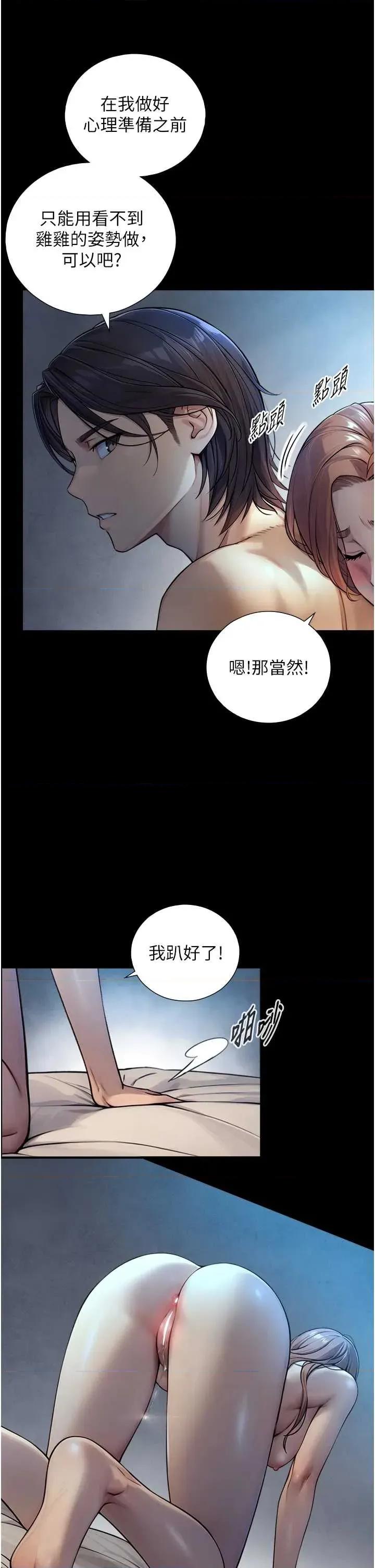 生巨来 与生巨来 8 第19页