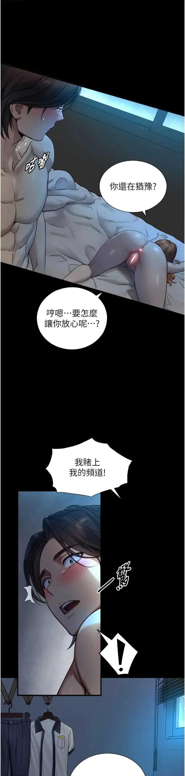 生巨来 与生巨来 8 第23页