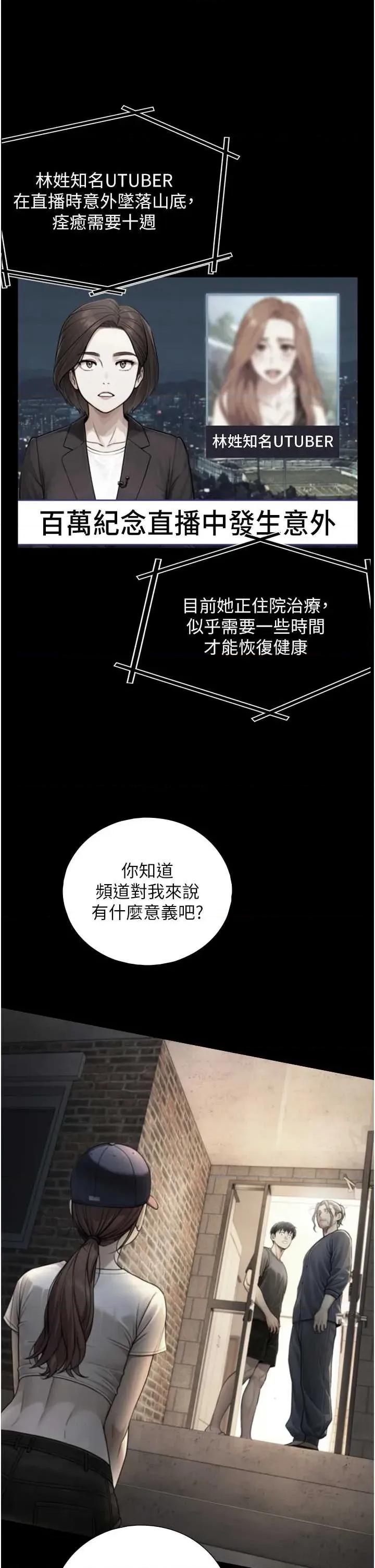 生巨来 与生巨来 8 第25页
