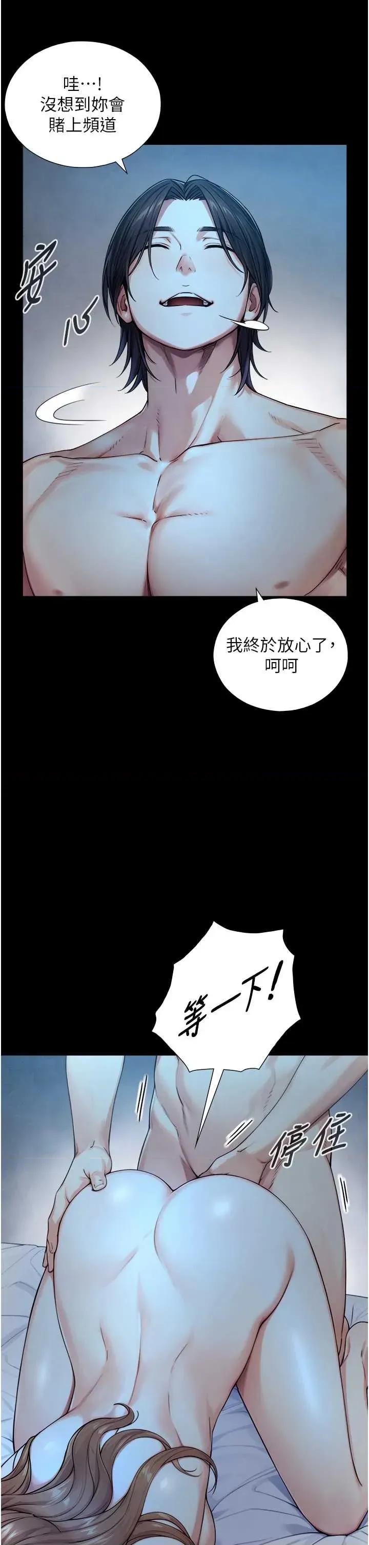生巨来 与生巨来 8 第27页