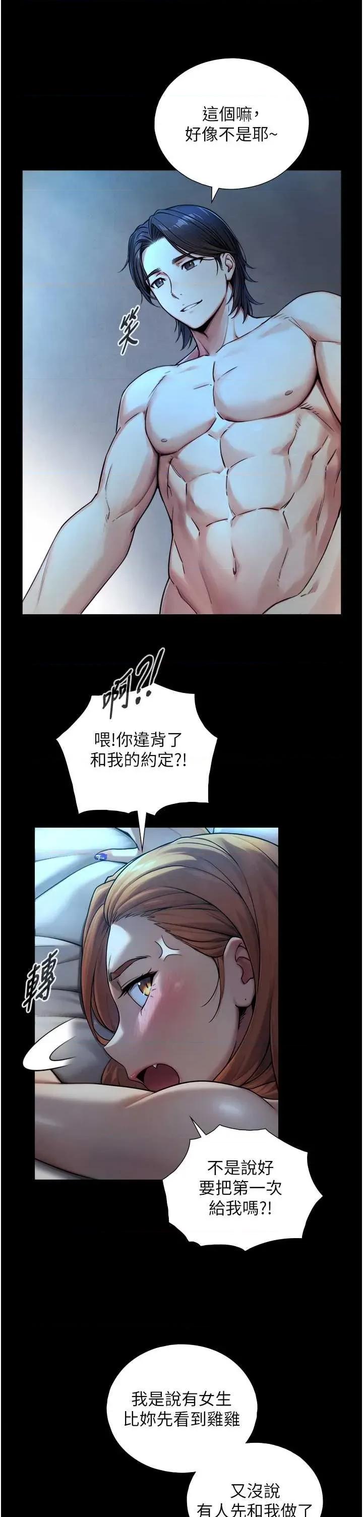 生巨来 与生巨来 8 第29页
