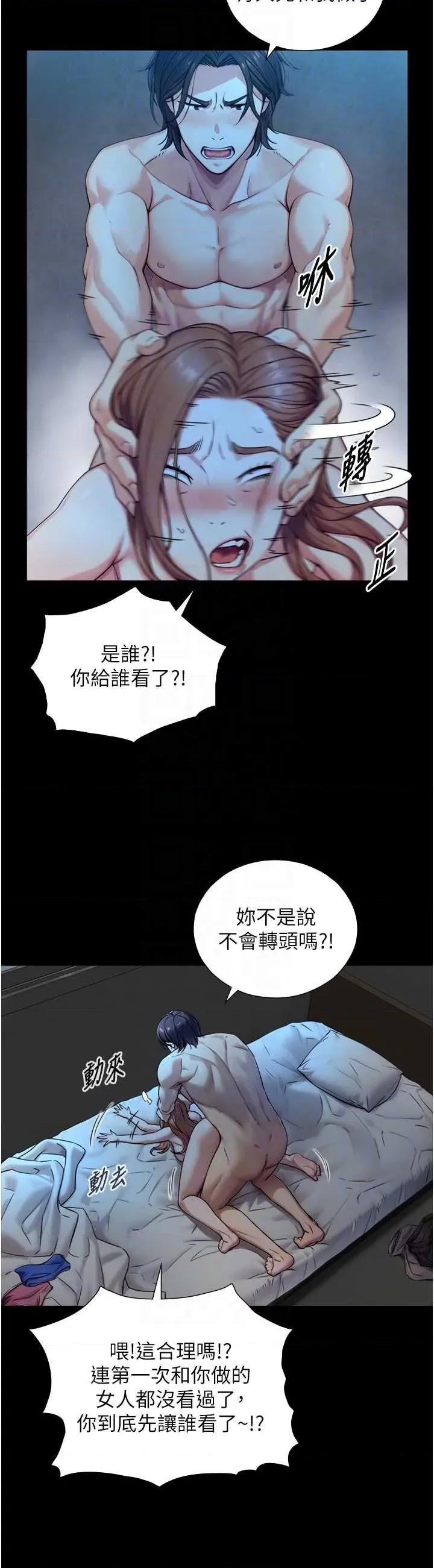 生巨来 与生巨来 8 第30页