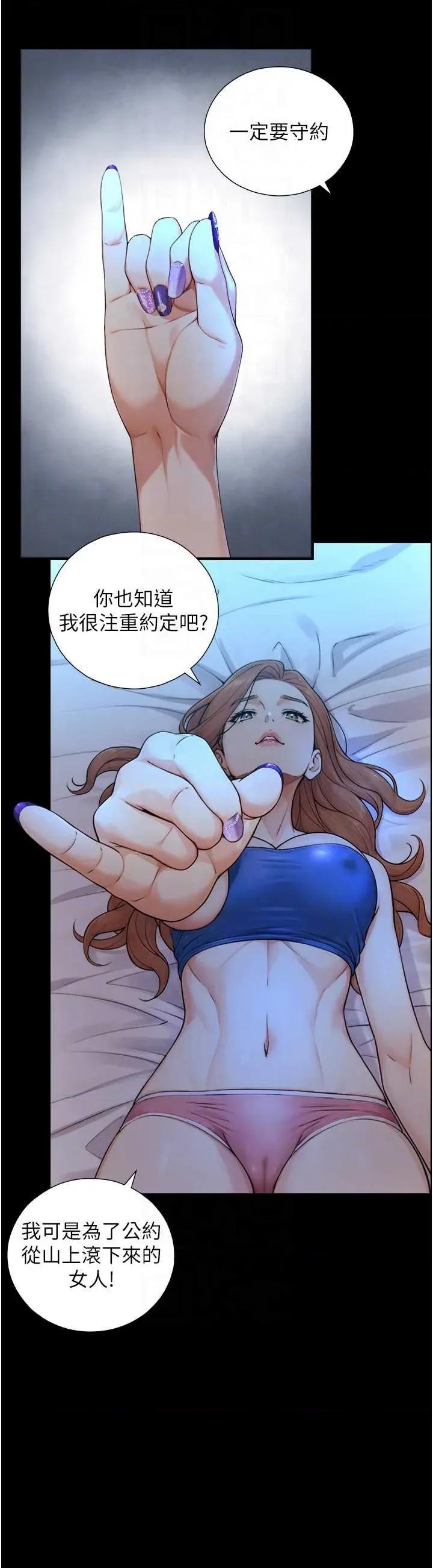 生巨来 与生巨来 8 第32页